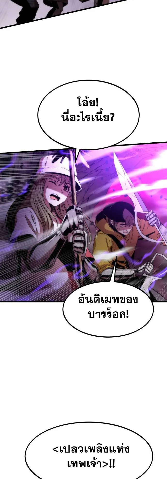 Ultra Alter ตอนที่ 1 หน้า 103