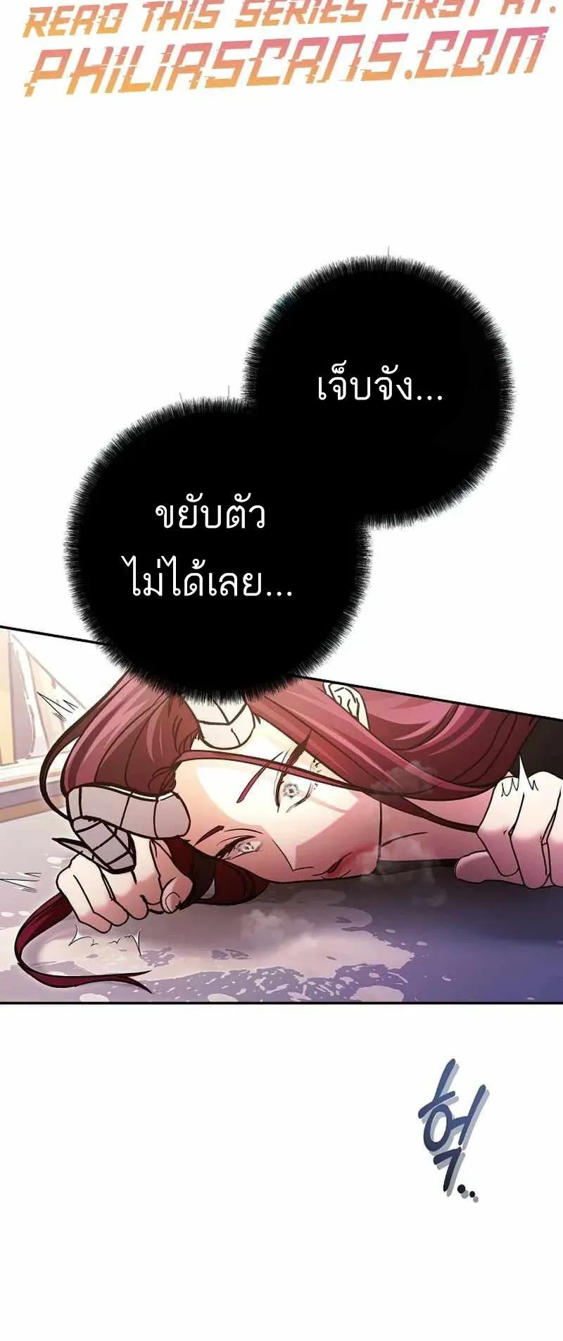 I Became a Civil Servant in a Magical World ตอนที่ 16 หน้า 63