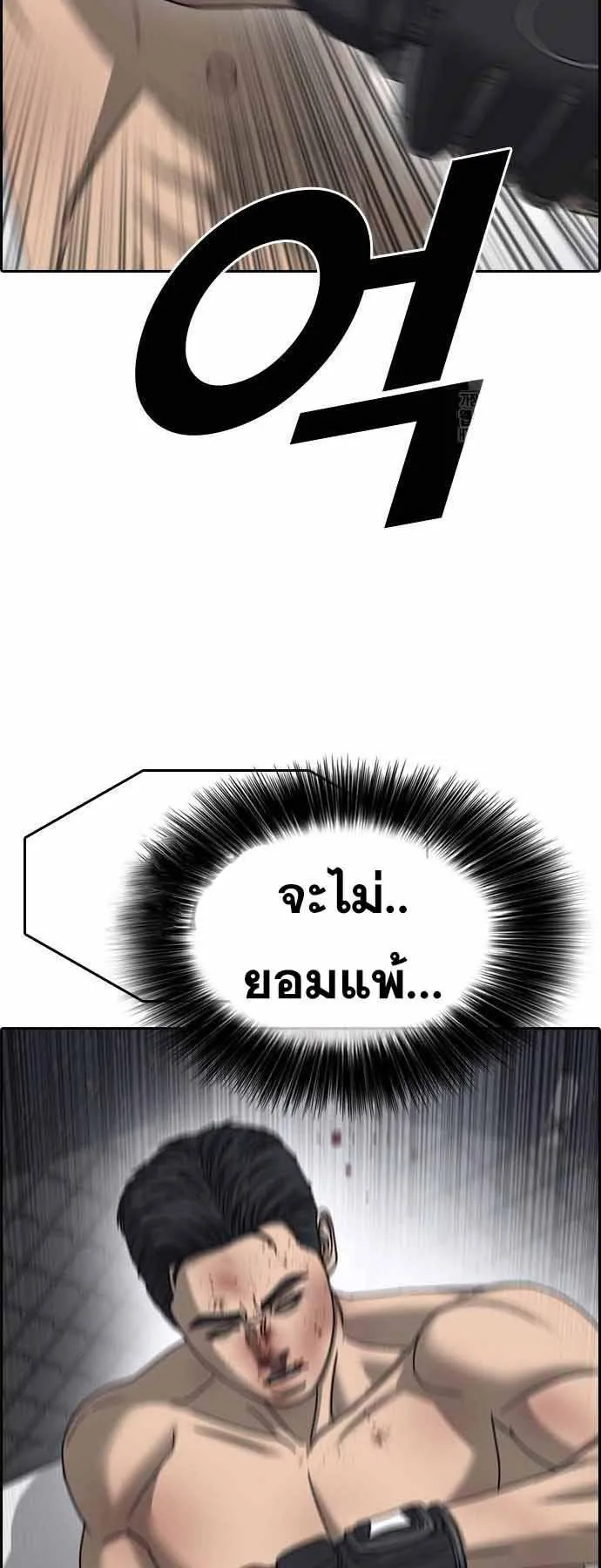 Loser Life 2 ตอนที่ 25 หน้า 48