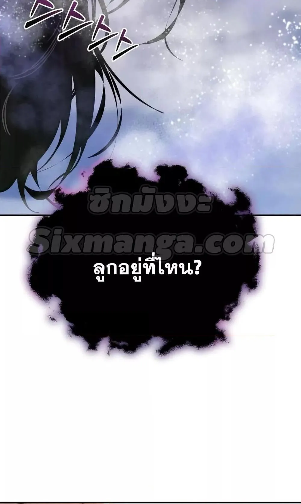 Star-Embracing Swordmaster ตอนที่ 10 หน้า 123