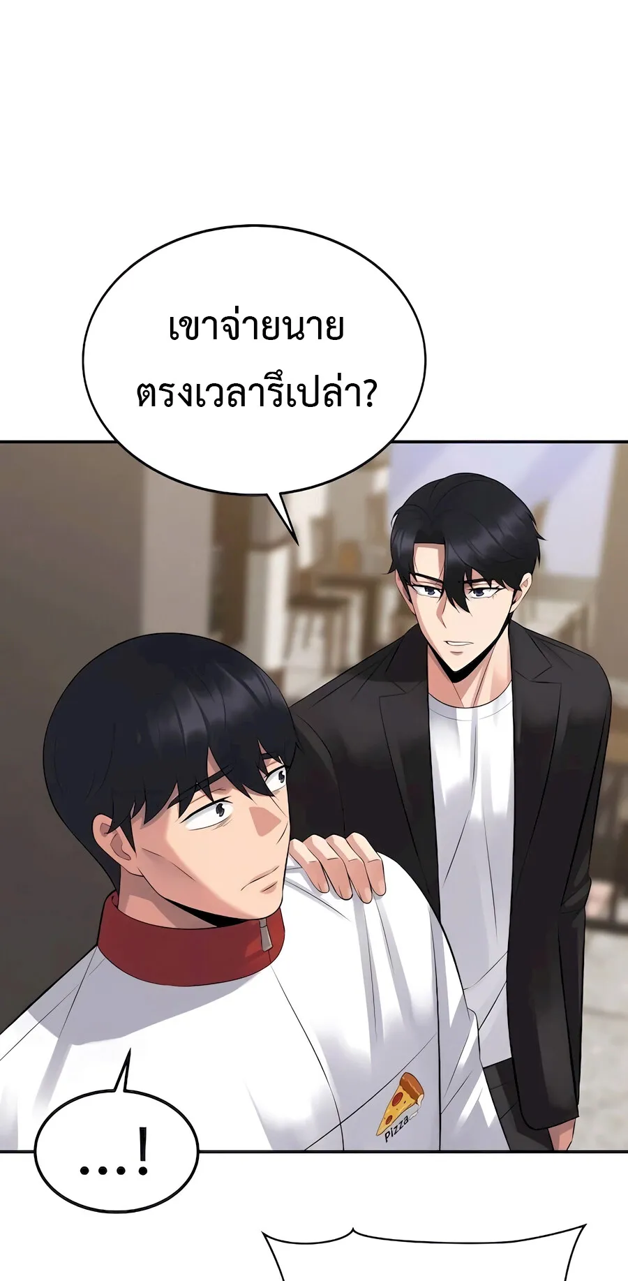 The Reincarnated Cop Who Strikes With Wealth ตอนที่ 3 หน้า 76
