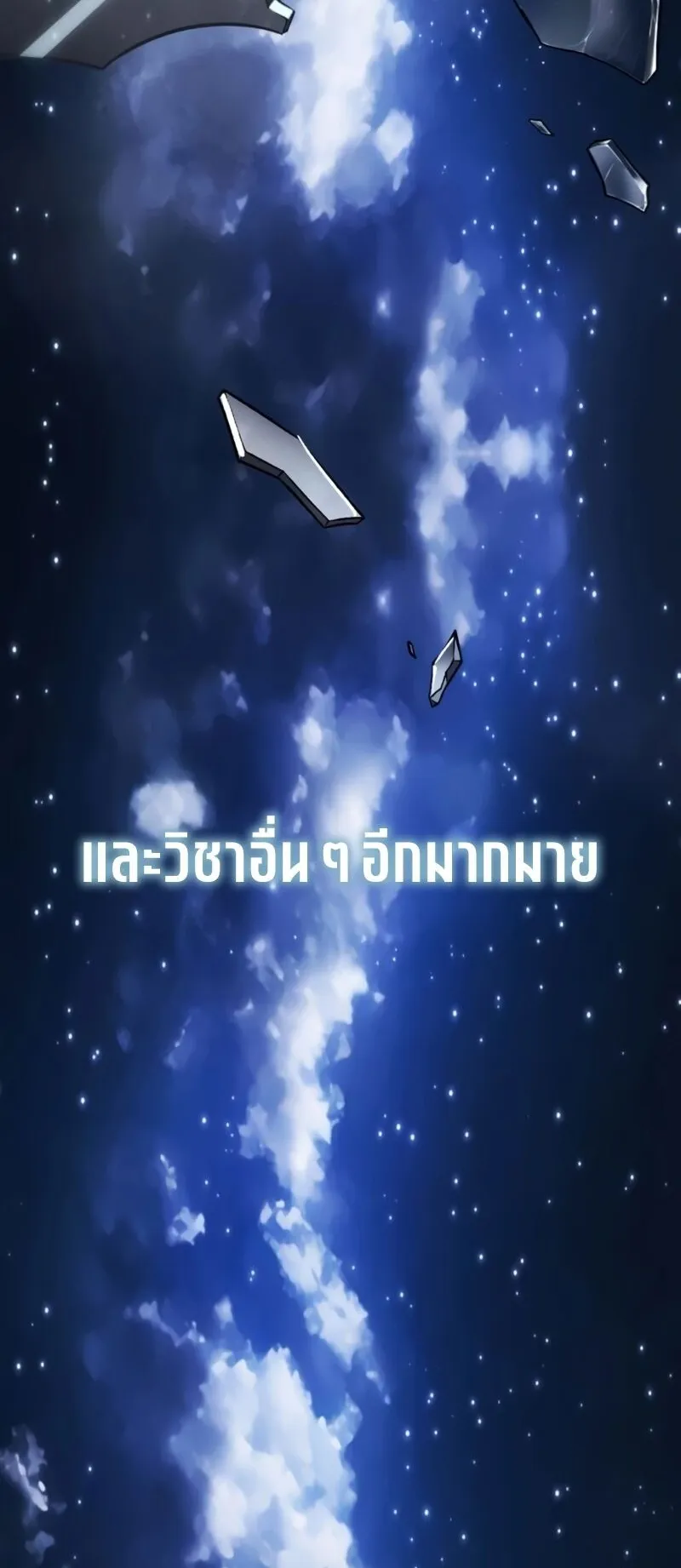 Return of the Back Alley Wizard ตอนที่ 3 หน้า 70