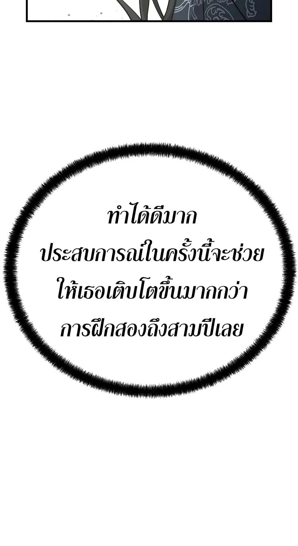 Absolute Regression ตอนที่ 117 หน้า 50