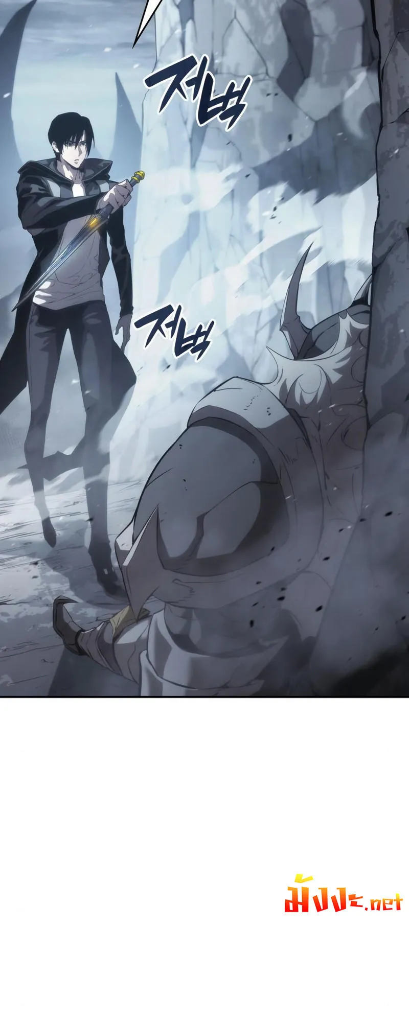 The Boundless Necromancer ตอนที่ 14 หน้า 13