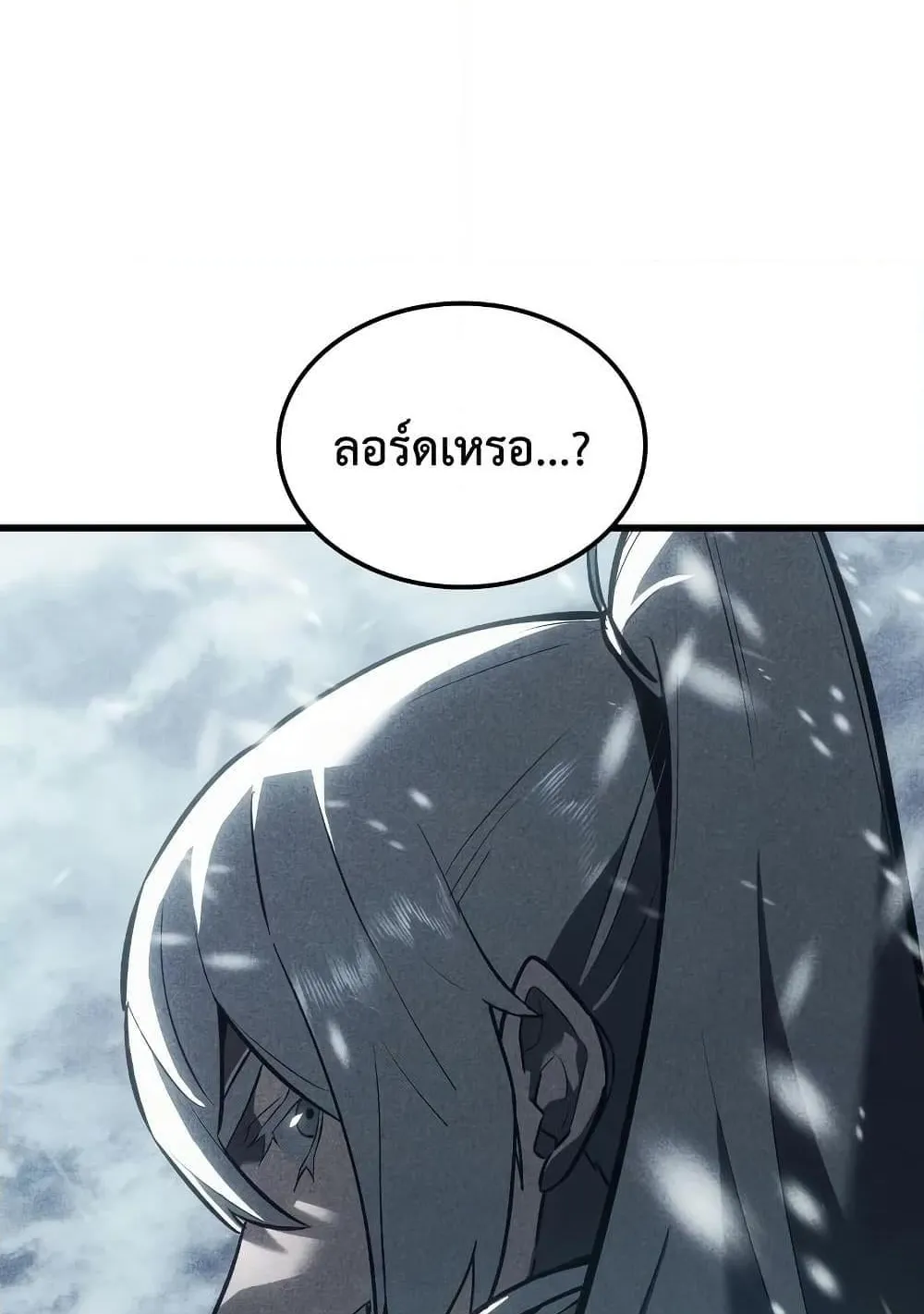 Ice Lord ตอนที่ 15 หน้า 104