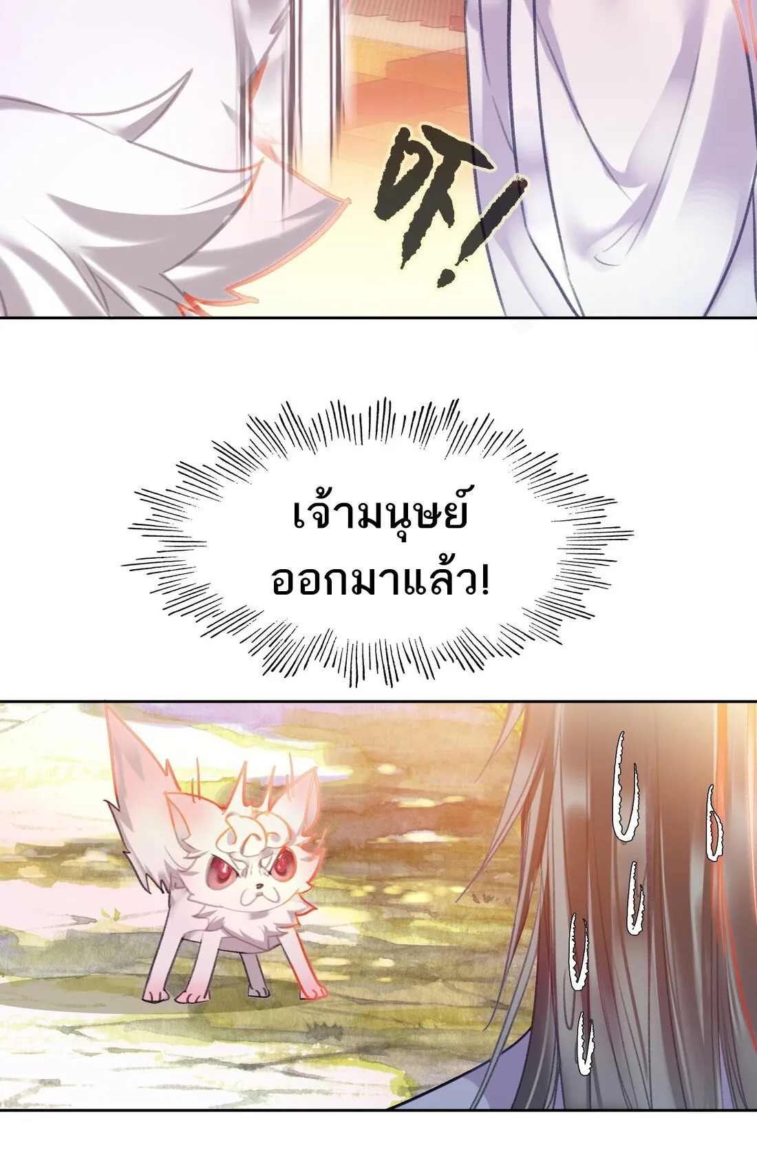 I’m Actually a Peerless Powerhouse ตอนที่ 6 หน้า 30