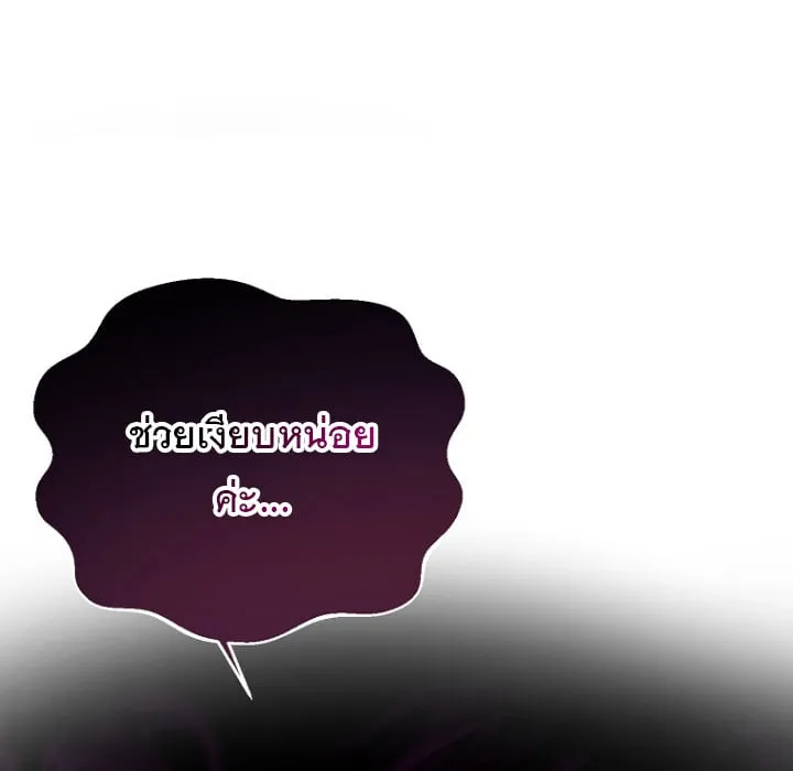 The Crazy Genius Composer Returns ตอนที่ 5 หน้า 78