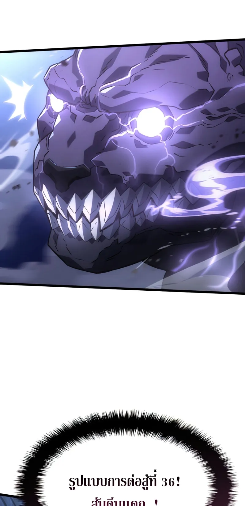 Revenge of the Iron-Blooded Sword Hound ตอนที่ 6 หน้า 22