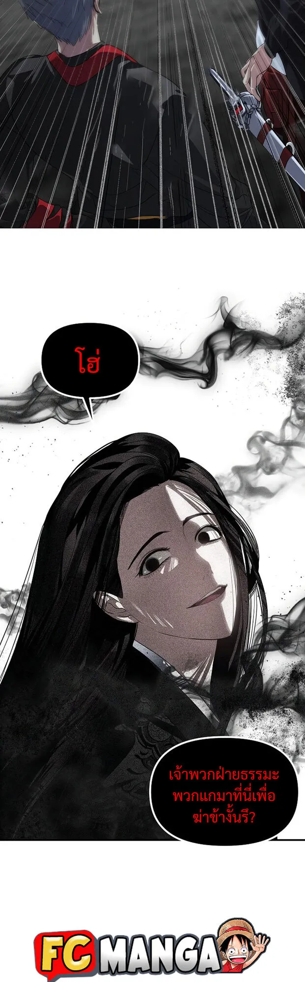 SSS-Class Suicide Hunter ตอนที่ 60 หน้า 43