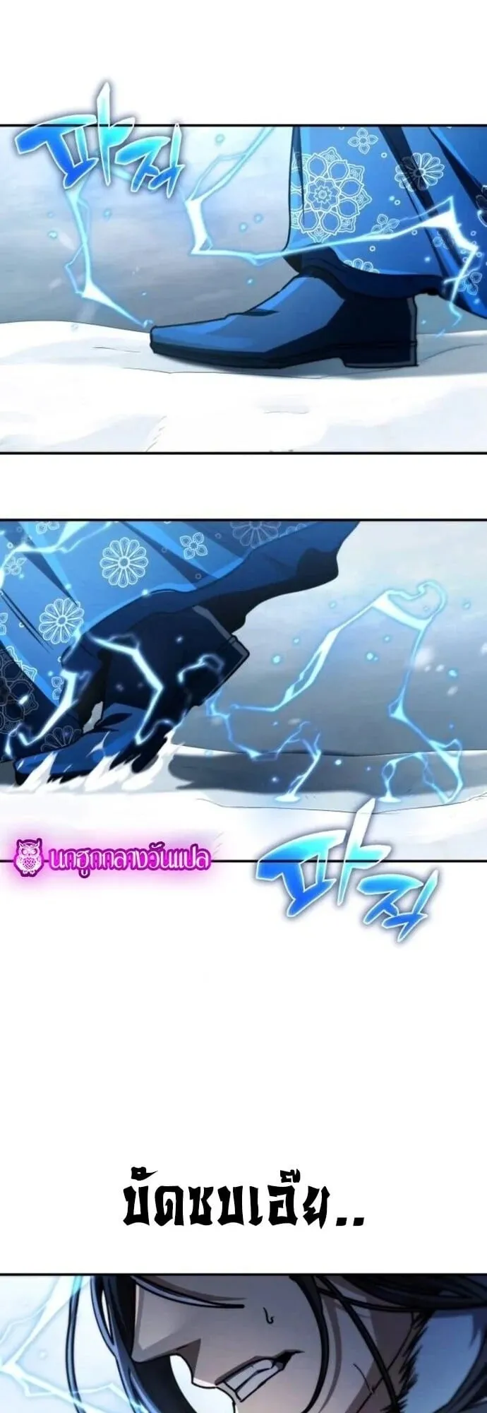 Reincarnation of the Fist King ตอนที่ 41 หน้า 15