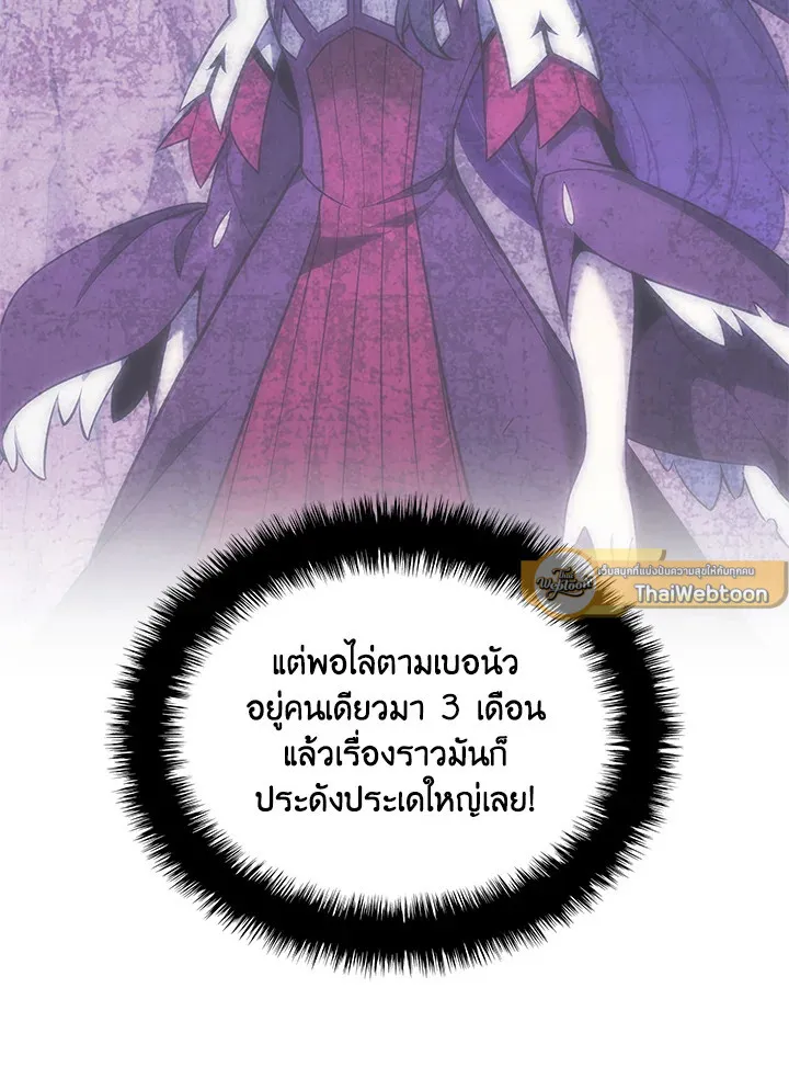 Overgeared ตอนที่ 274 หน้า 85