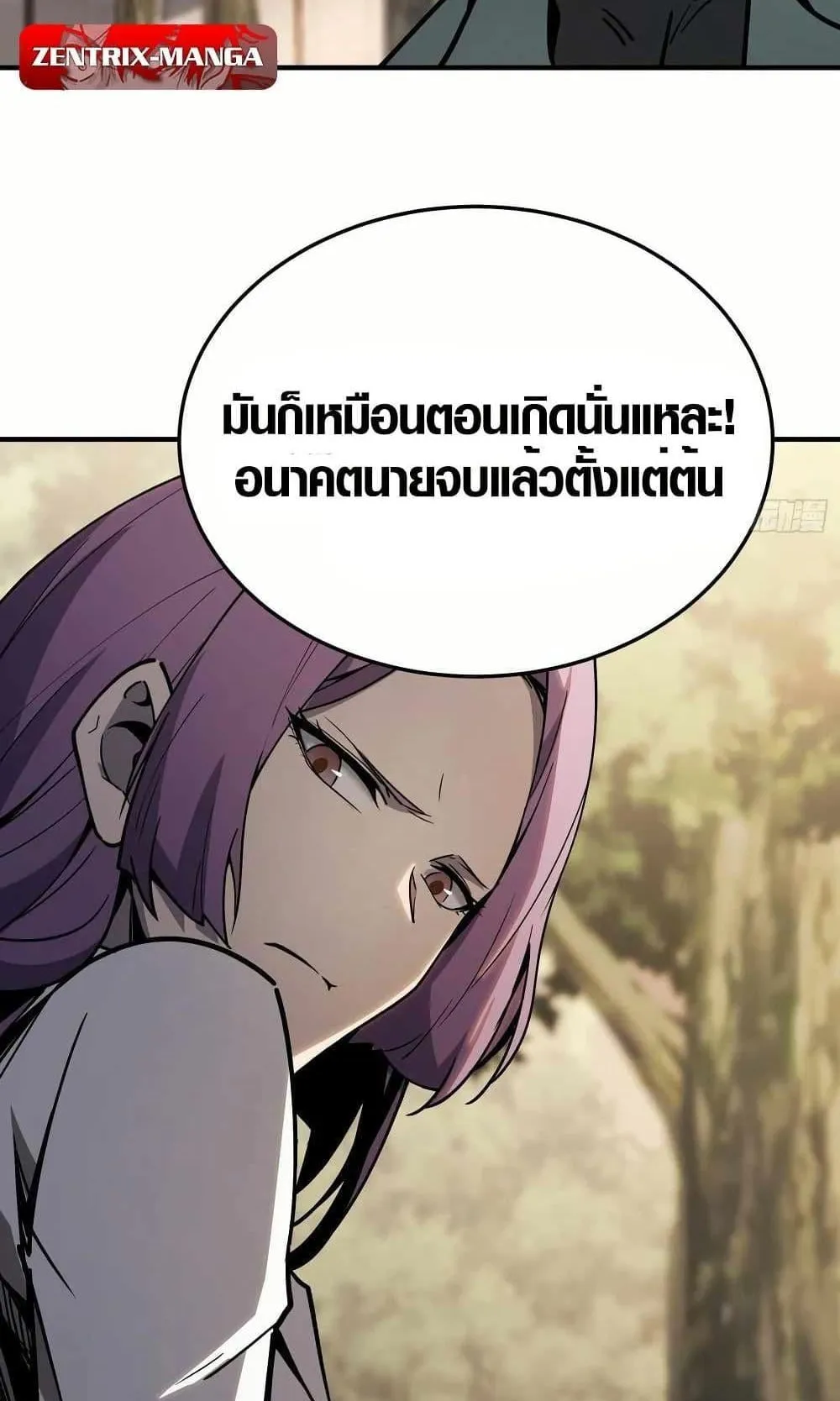 Full-Time Awakening ตอนที่ 3 หน้า 49