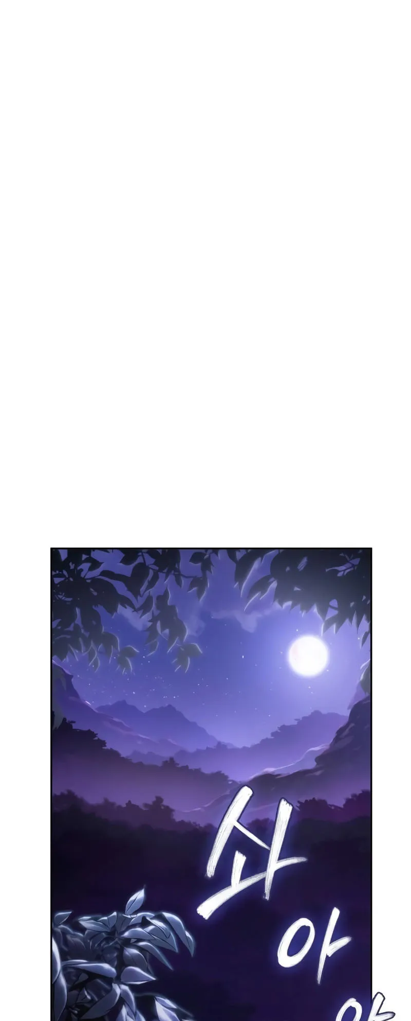 The Last Adventurer ตอนที่ 2 หน้า 83