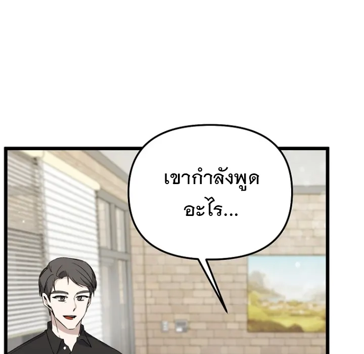 The Crazy Genius Composer Returns ตอนที่ 2 หน้า 151