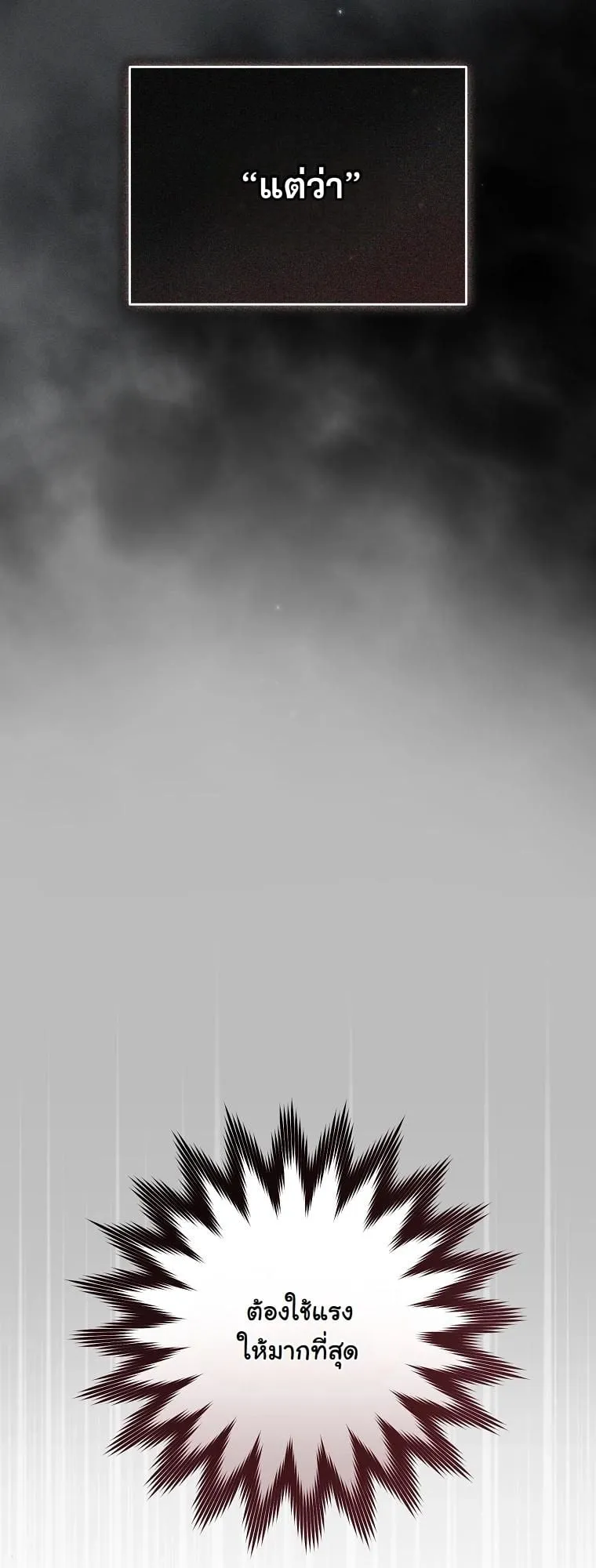 Got Dropped into a Ghost Story, Still Gotta Work ตอนที่ 15 หน้า 63