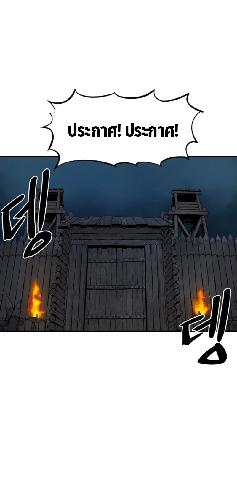 The Wailing Perversion ตอนที่ 1 หน้า 129