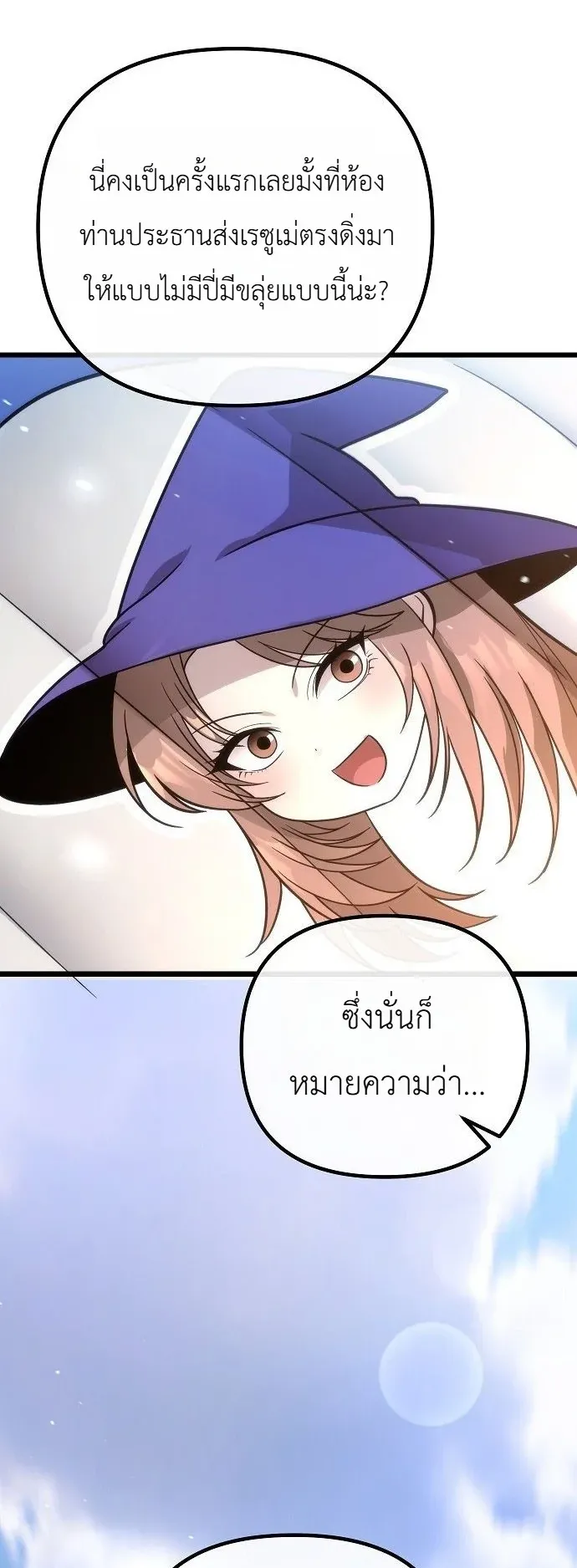 The Money Keeps Piling Up Even If I Spend It ตอนที่ 1 หน้า 44