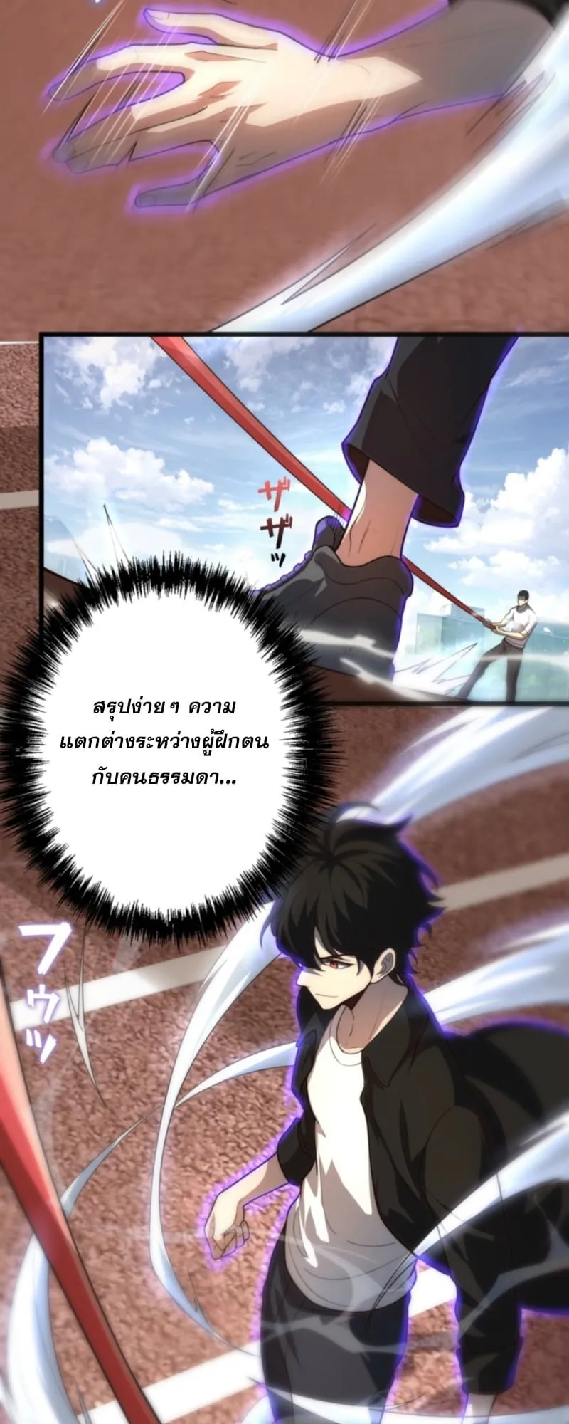 The Clan’s Failure Is a Former Continental Champion ตอนที่ 1 หน้า 56