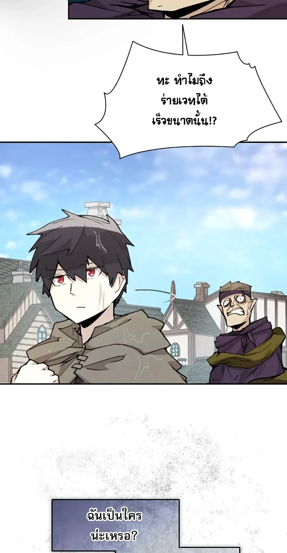 Reincarnation of the Hero Party’s Grand Mage ตอนที่ 11 หน้า 55