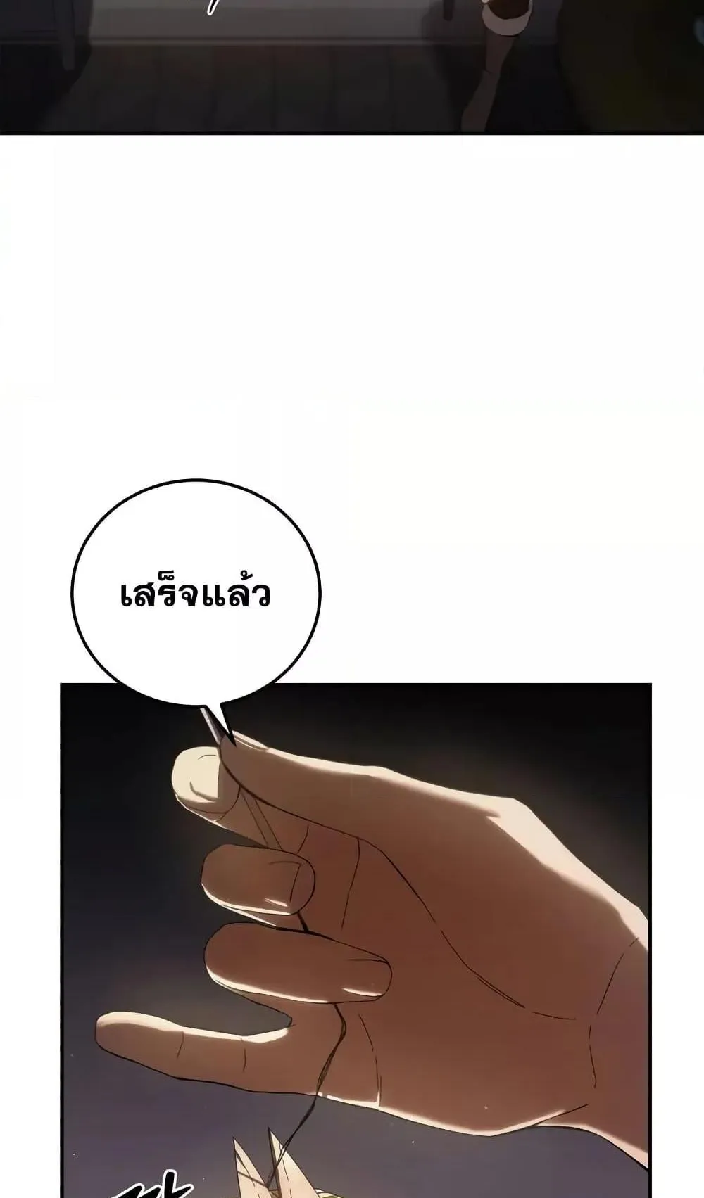 Star-Embracing Swordmaster ตอนที่ 68 หน้า 56