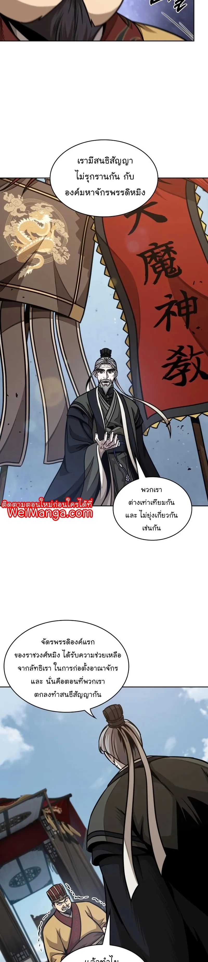 Nano Machine Chapter 181 หน้า 15