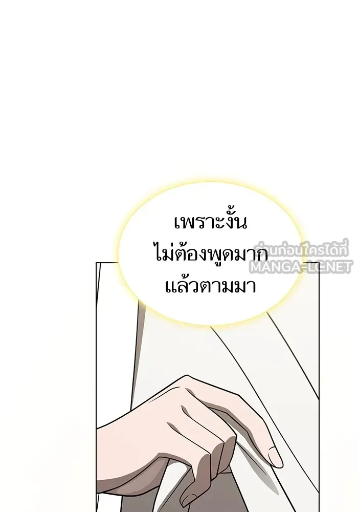 The Tutorial Tower of the Advanced Player ตอนที่ 222 หน้า 27