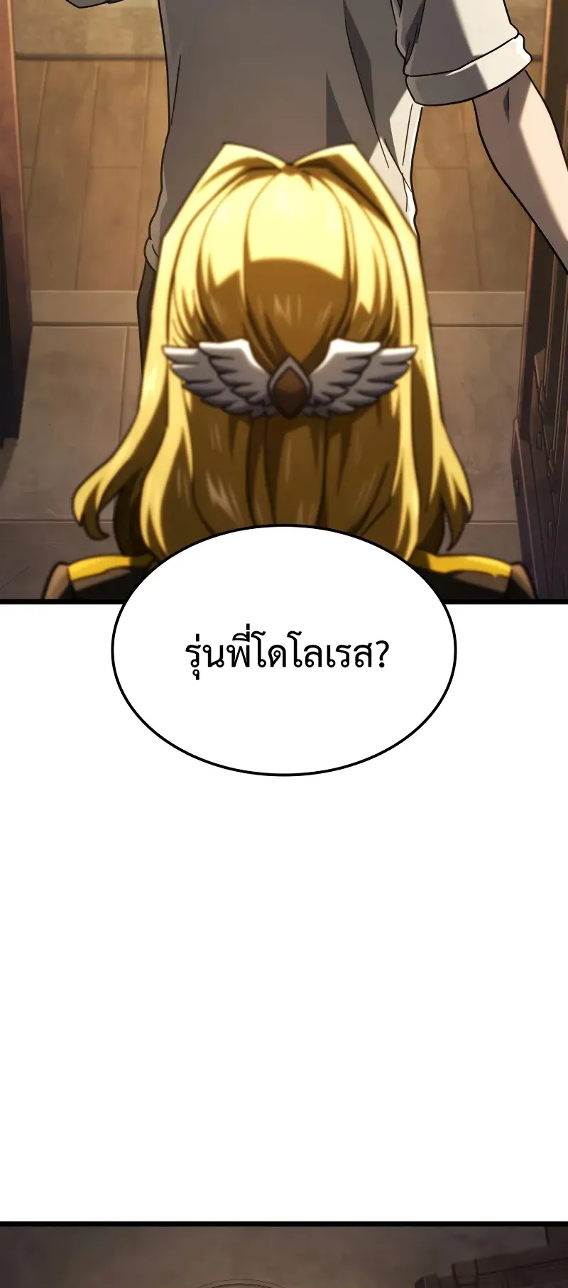 Revenge of the Iron-Blooded Sword Hound ตอนที่ 113 หน้า 76