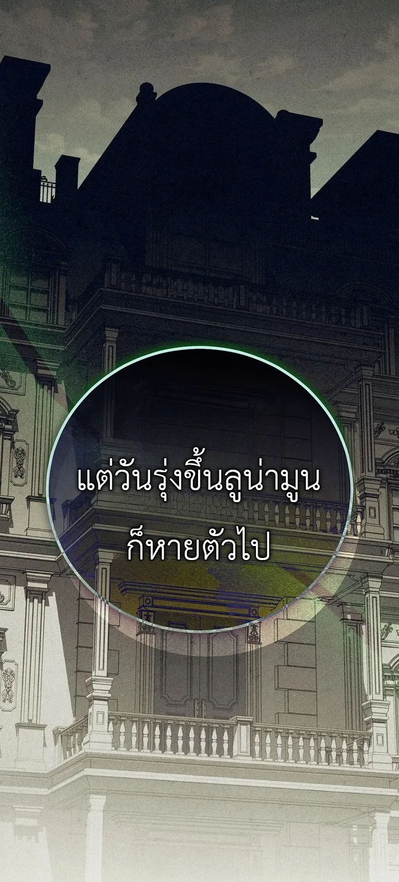 The Apocalypse Needs a Pro ตอนที่ 16 หน้า 38