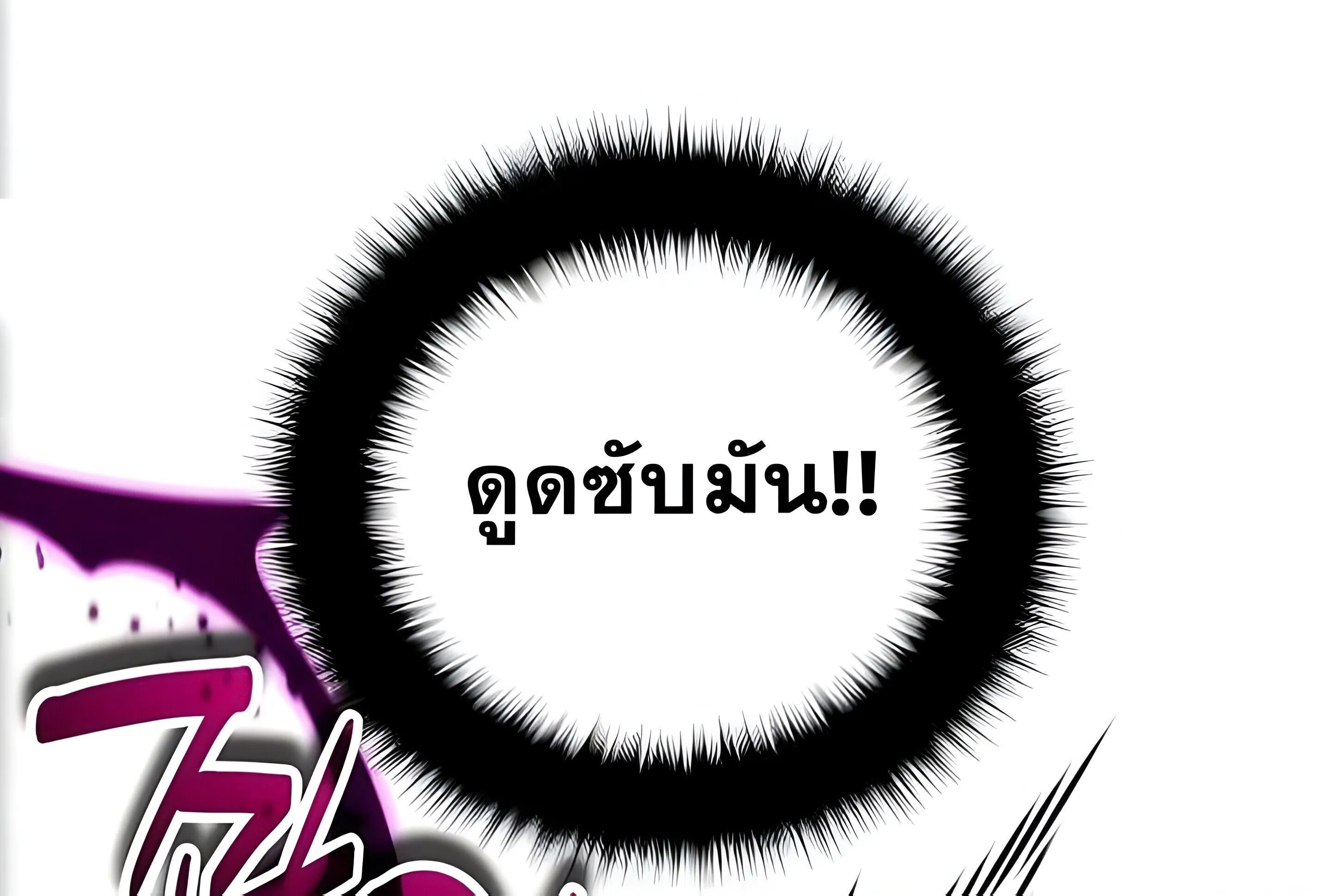 Sovereign of the Infinite Clones ตอนที่ 48 หน้า 60