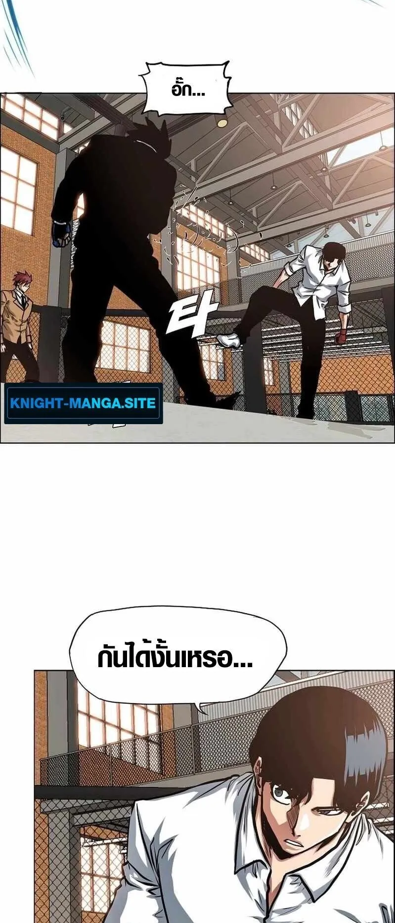 Secret Family ตอนที่ 15 หน้า 10