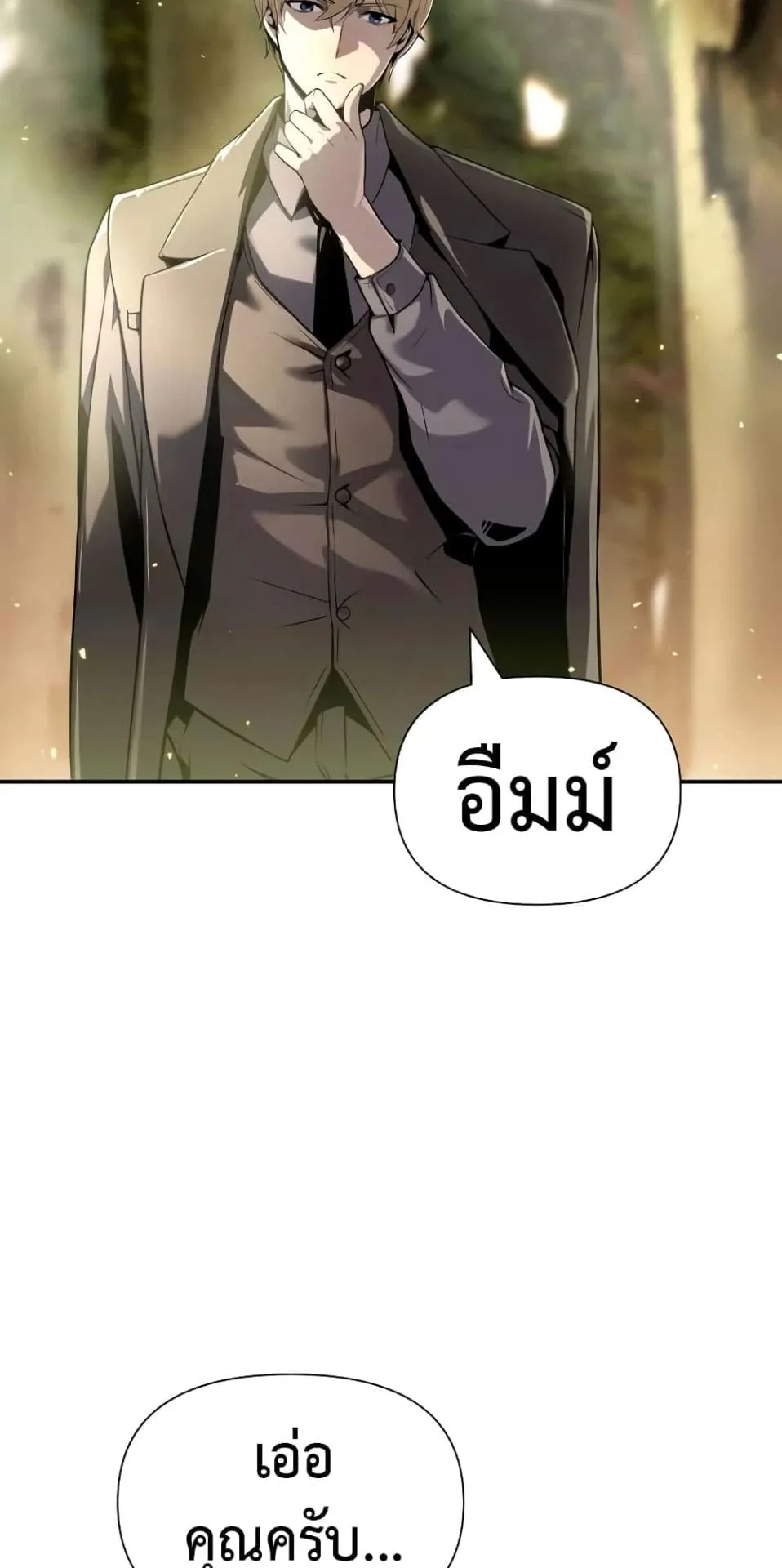 The Knight King Who Returned With a God ตอนที่ 10 หน้า 67