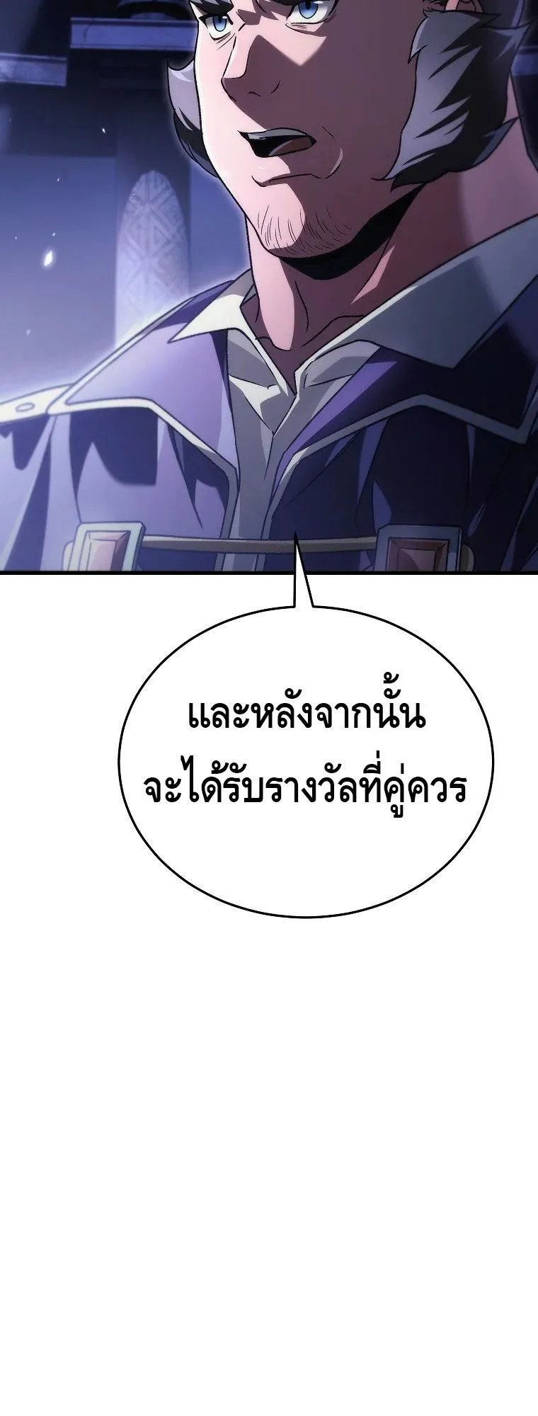 The Genius Blacksmith’s Game ตอนที่ 10 หน้า 33
