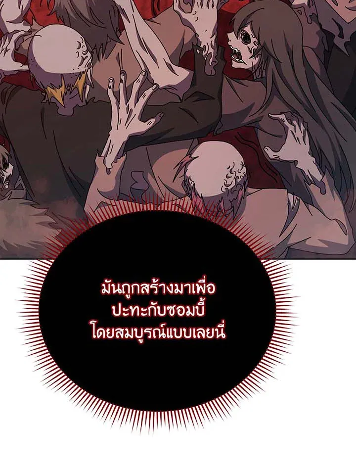 Necromancer Academy’s Genius Summoner Chapter 120 หน้า 37