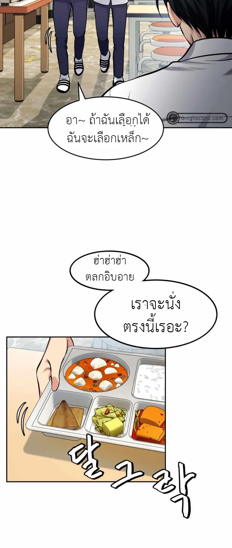 Monsters (2022) ตอนที่ 2 หน้า 4