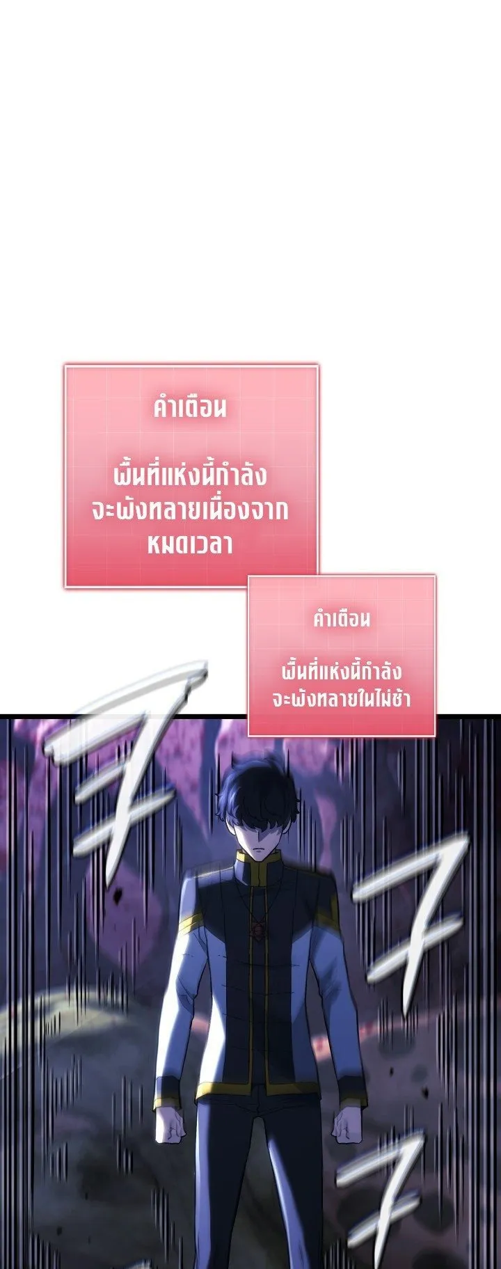 Revenge of the Iron-Blooded Sword Hound ตอนที่ 165 หน้า 17