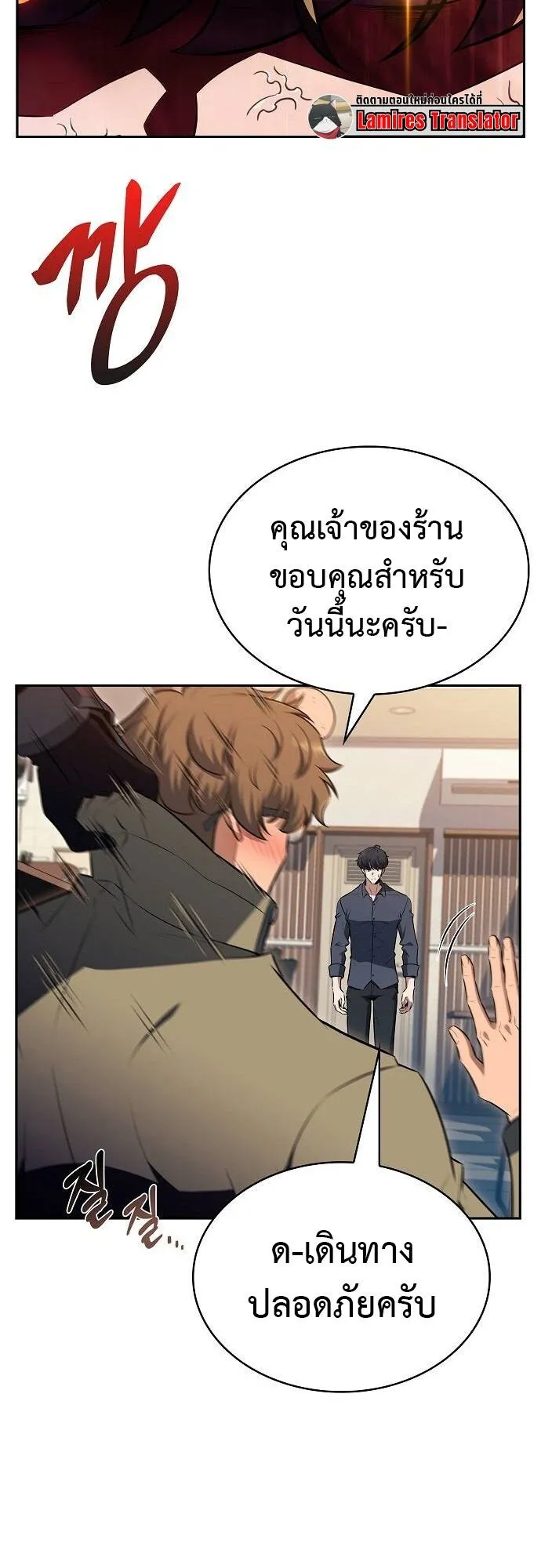 The Demon Slayer’s Restaurant ตอนที่ 14 หน้า 37