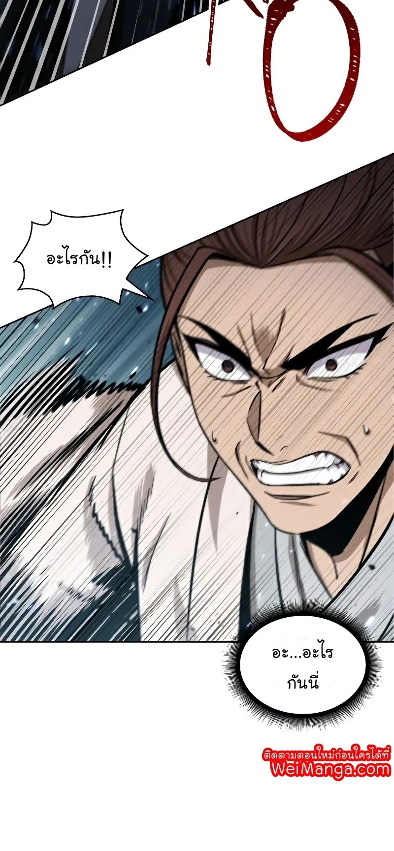 Nano Machine Chapter 96 หน้า 59