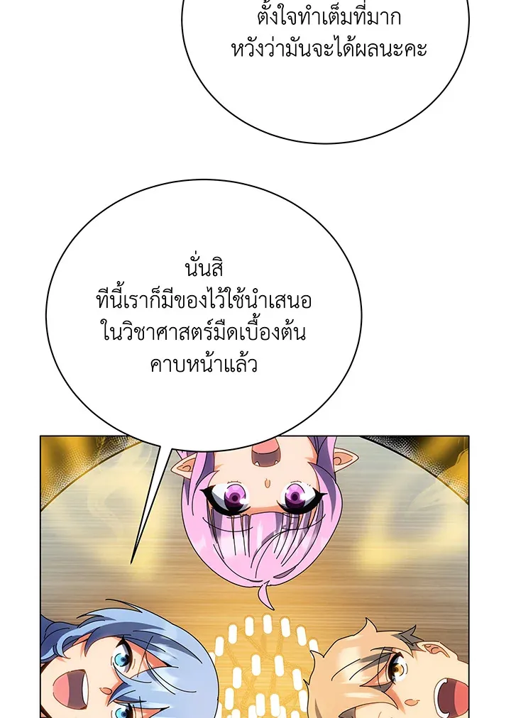 Necromancer Academy’s Genius Summoner Chapter 35 หน้า 95