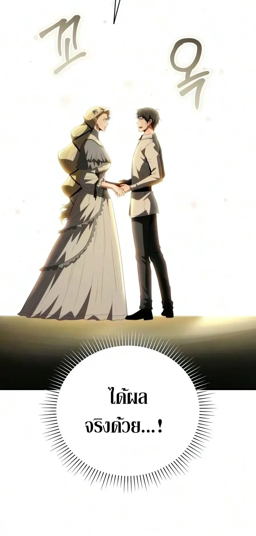 The Seventh Prince Wants to Bail ตอนที่ 10 หน้า 59