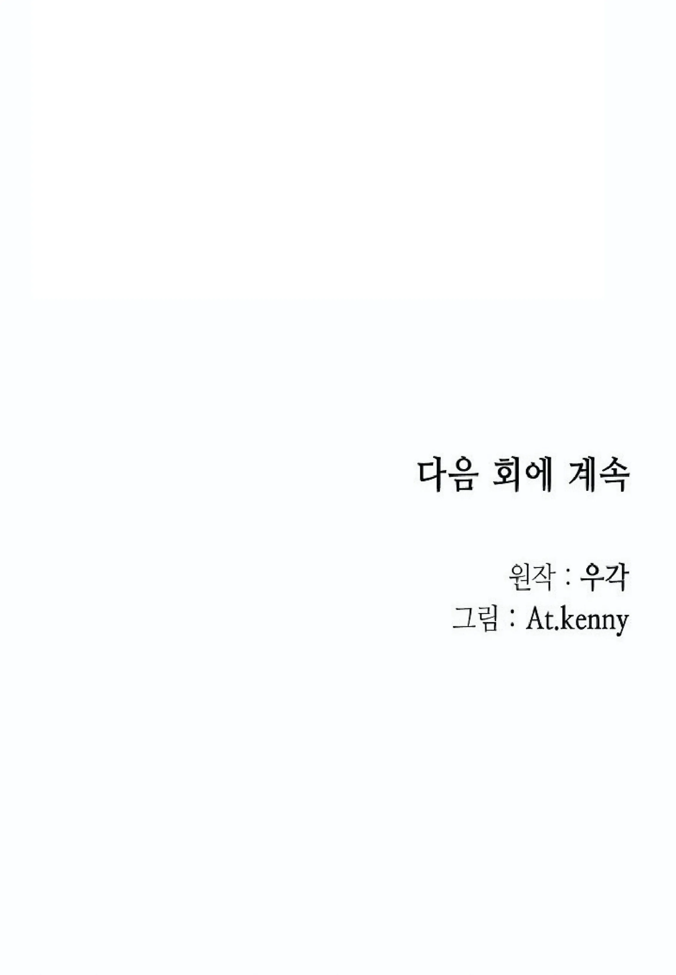 Memoir of the God of War ตอนที่ 2 หน้า 114