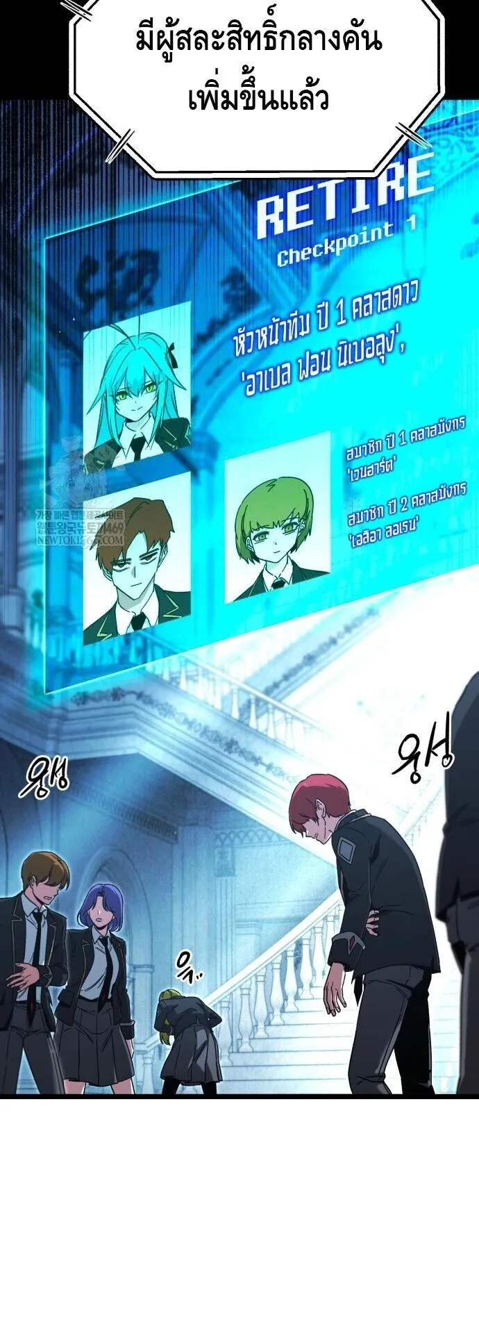 I Took Over The Academy With a Single Sashimi Knife ตอนที่ 66 หน้า 7