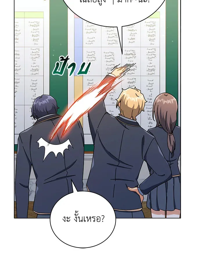 Necromancer Academy’s Genius Summoner Chapter 26 หน้า 45