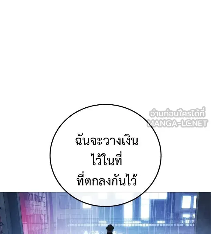 Red Shirt ตอนที่ 15 หน้า 90