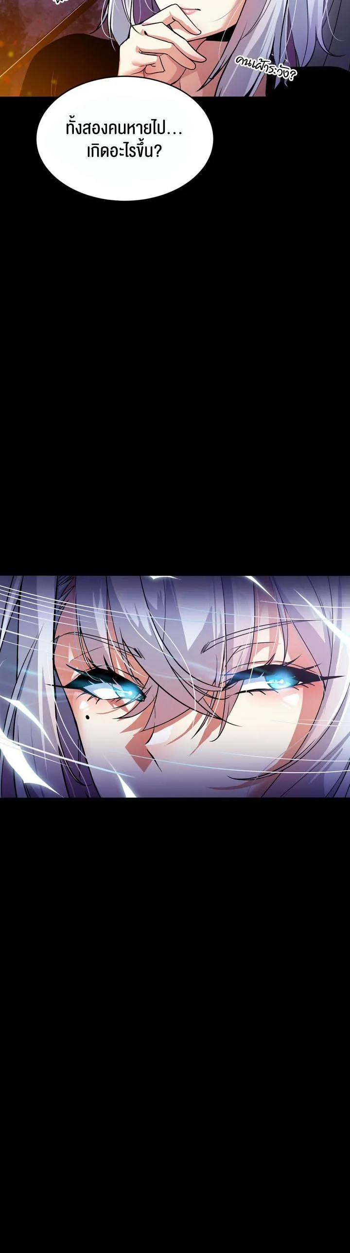 Isekai Fall of the Hero ตอนที่ 2 หน้า 27