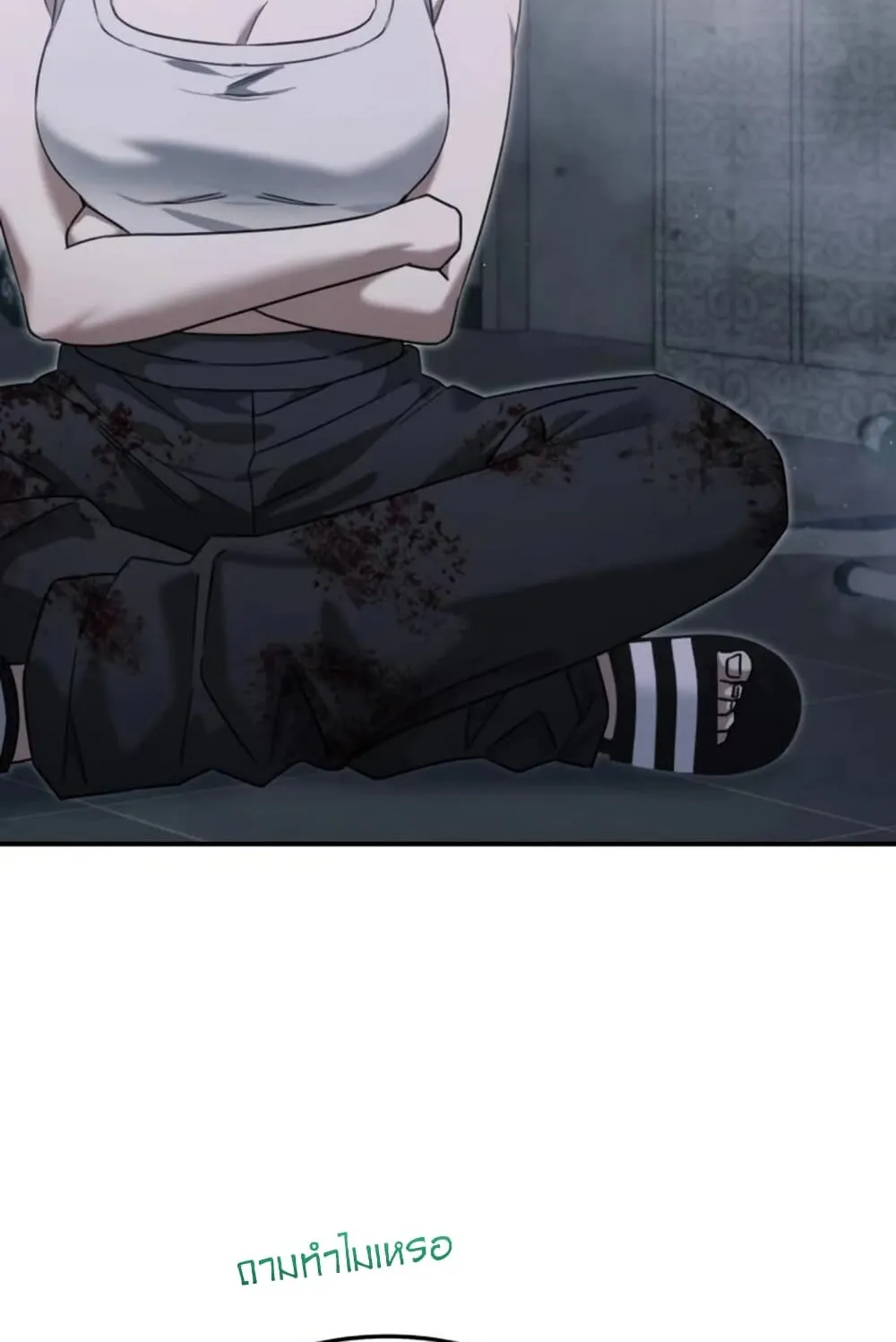 The Hunter Lives in a Rented Apartment ตอนที่ 3 หน้า 95