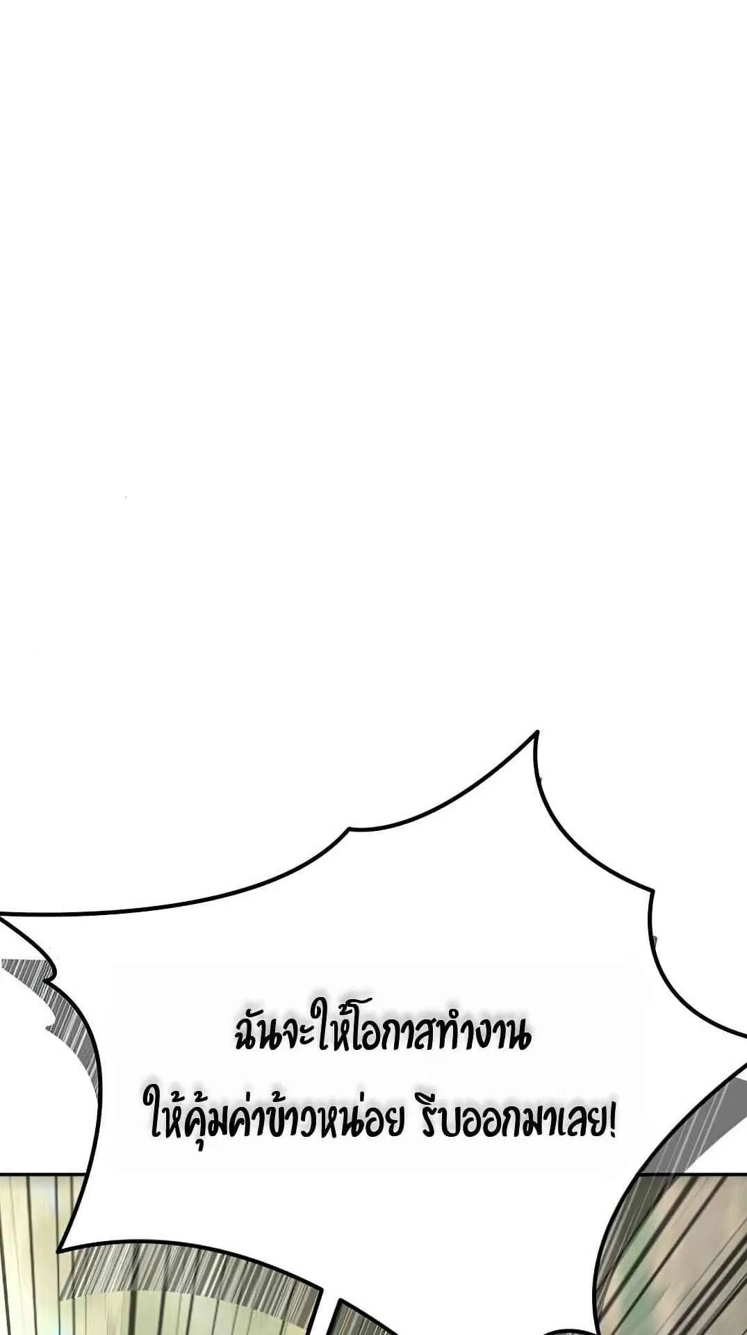 Shinsu Kindergarten ตอนที่ 26 หน้า 40
