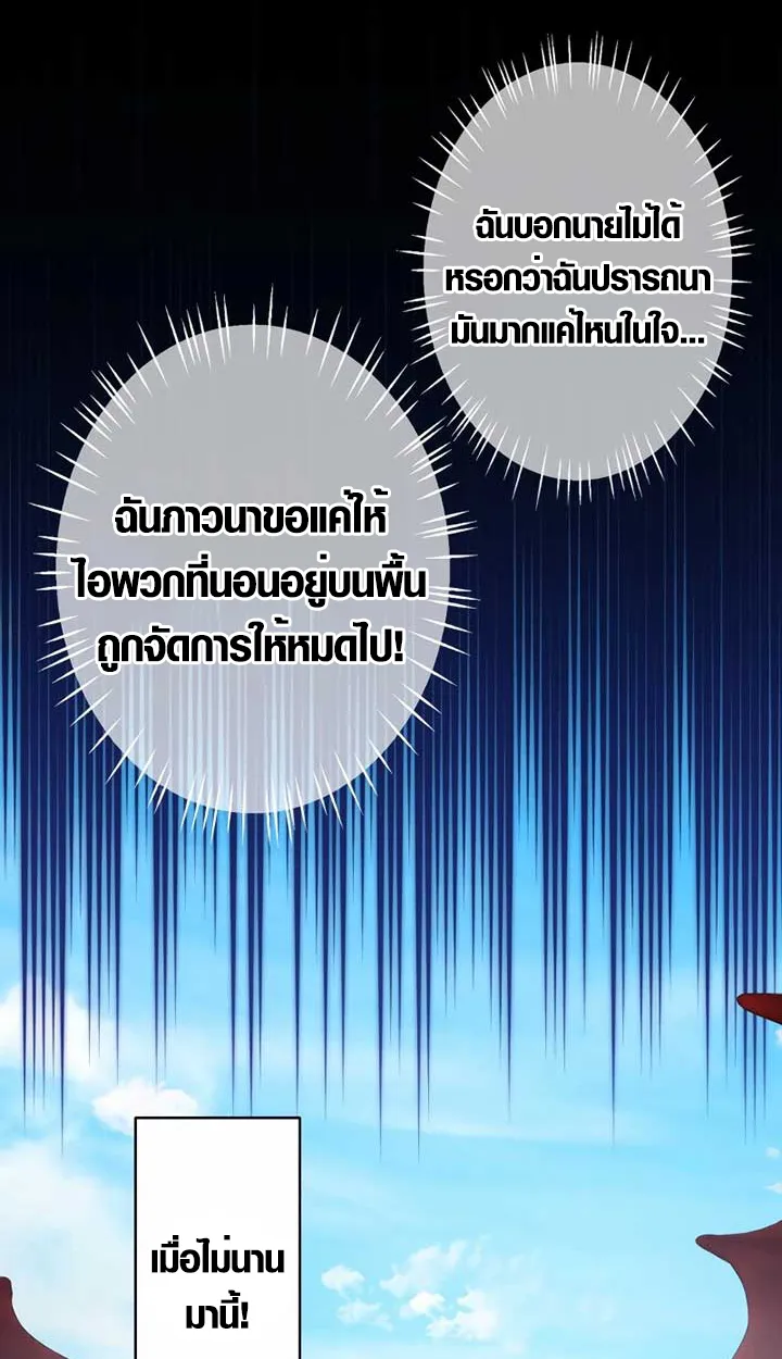 The Mighty Teacher Is a Roleplayer ตอนที่ 6 หน้า 14
