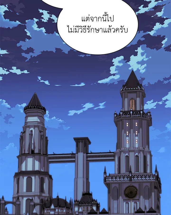 Overgeared ตอนที่ 171 หน้า 139