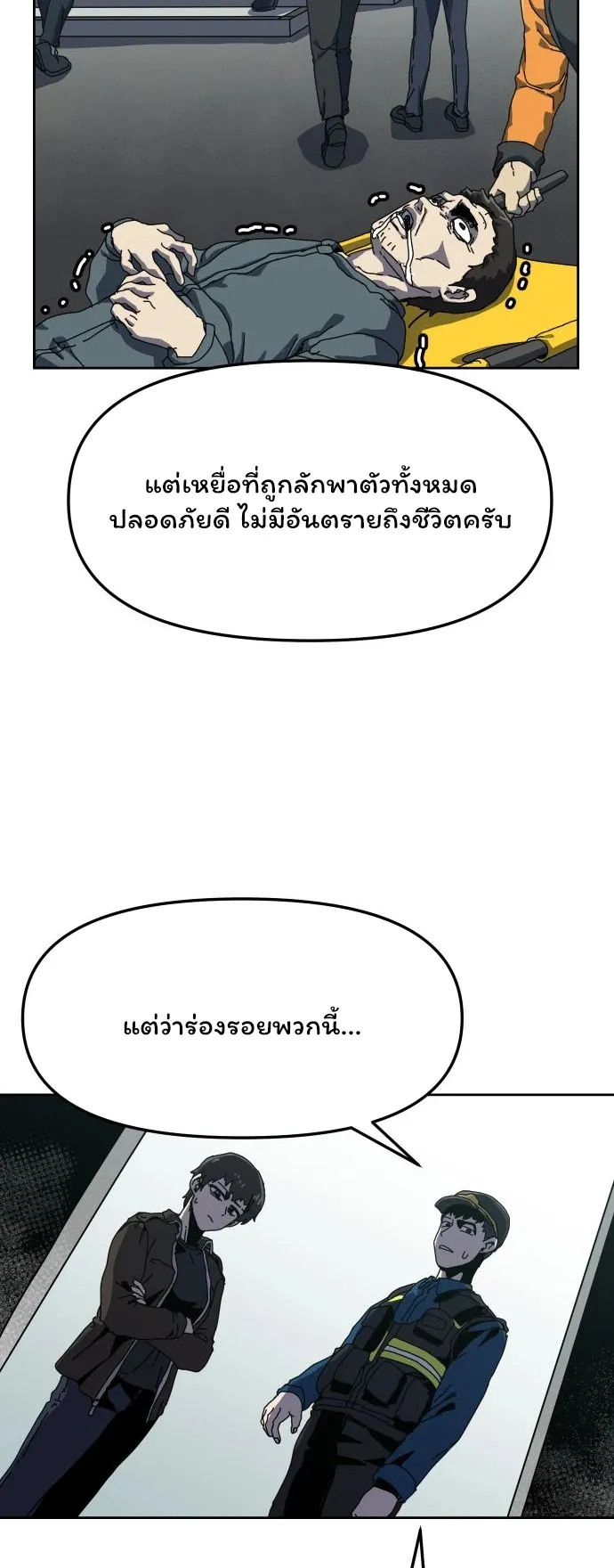Archmage Curriculum ตอนที่ 1 หน้า 45