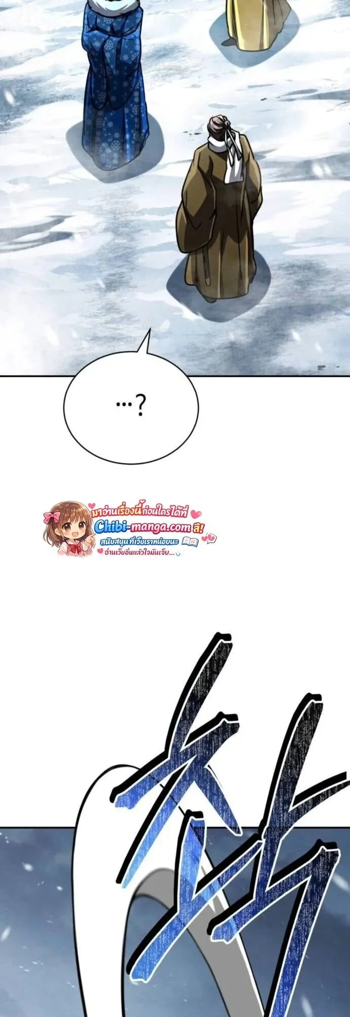 Reincarnation of the Fist King ตอนที่ 40 หน้า 86